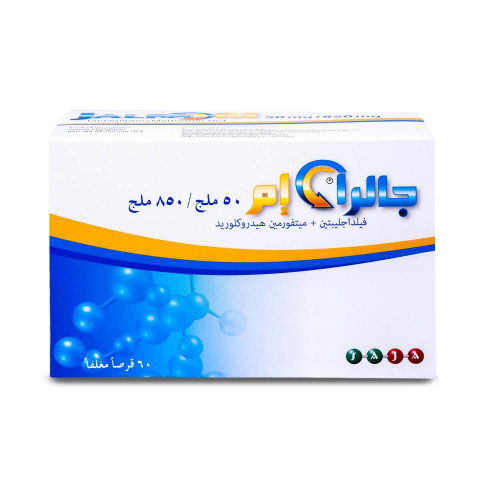 جالرا إم 50/850 مجم 60 قرص جالرا إم 50/850 مجم 60 قرص