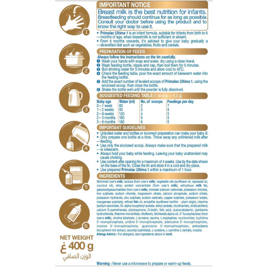 بريمالاك ألتيما حليب أطفال (1) 400 جم بريمالاك ألتيما حليب أطفال (1) 400 جم