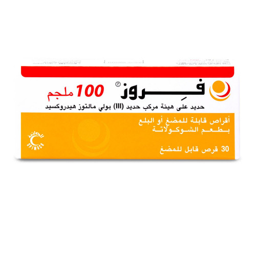 فيروز 100 مجم 30 قرص مضغ
