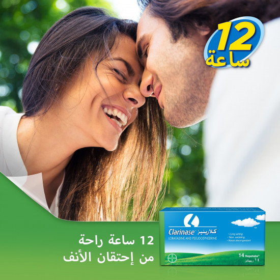 كلارينيز أقراص للحساسية و أعراض نزلات البرد
