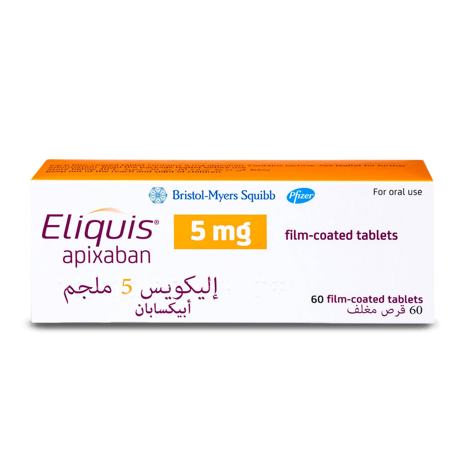 اليكويس 5مجم 60 قرص اليكويس 5مجم 60 قرص