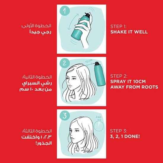 لوريال بخاخ لاخفاء لون الشعر بنى ذهبى 75 مل لوريال بخاخ لاخفاء لون الشعر بنى ذهبى 75 مل