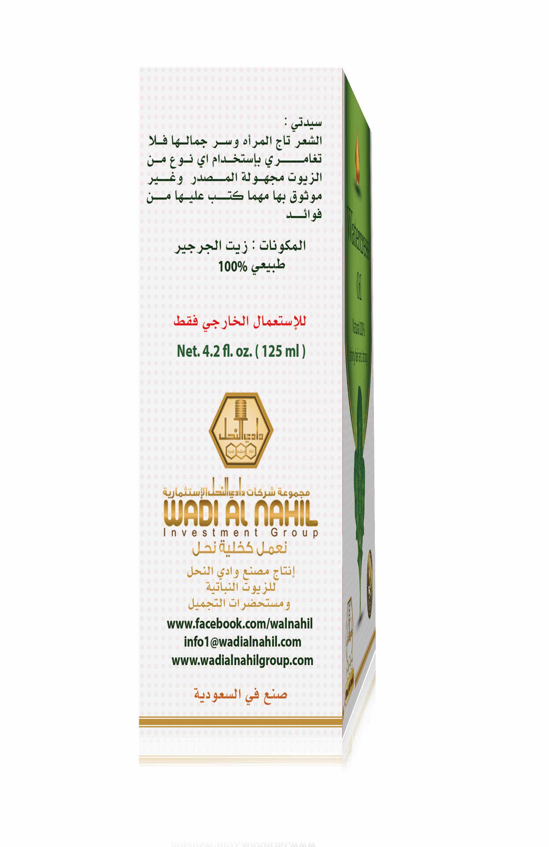 وادي - النحل زيت شعر جرجير 125 مل