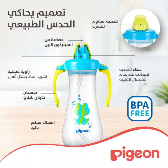 بيجون زجاجة مياه مع ماصة (أزرق) - 300 مل