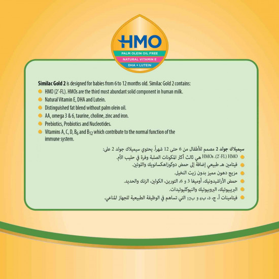 سيميلاك جولد حليب الرضع (2) 800 جم