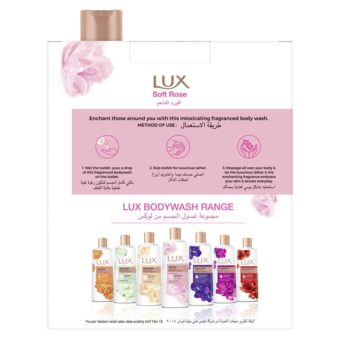 لوكس سائل استحمام الورد الناعم 250 مل+ ليفة