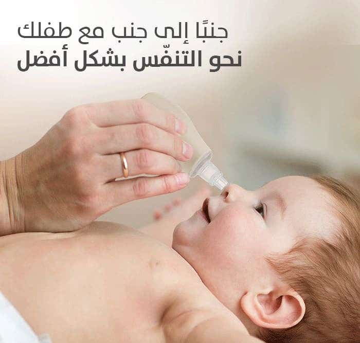 بيجون منظف لأنف الأطفال