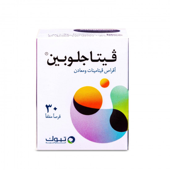 فيتاجلوبين فيتامينات و معادن 30 قرص