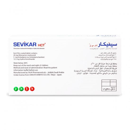 سيفيكار اتش سي تي 20/5/12.5 ملجم 28 قرص سيفيكار اتش سي تي 20/5/12.5 ملجم 28 قرص
