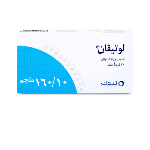لوتيفان 10/160 مجم 30 قرص