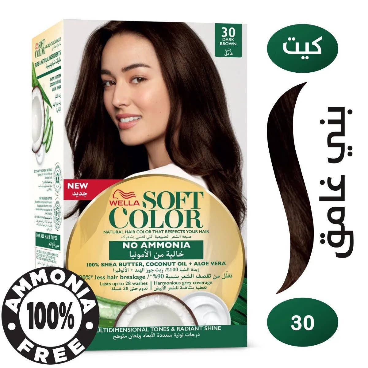 سوفت كولور صبغة 30 بني غامق 19 IV