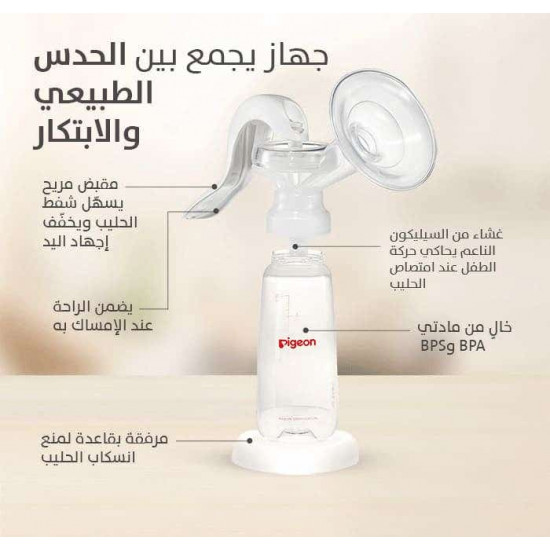 بيجون شفاط ثدى يدوى برضاعة عنق ضيق