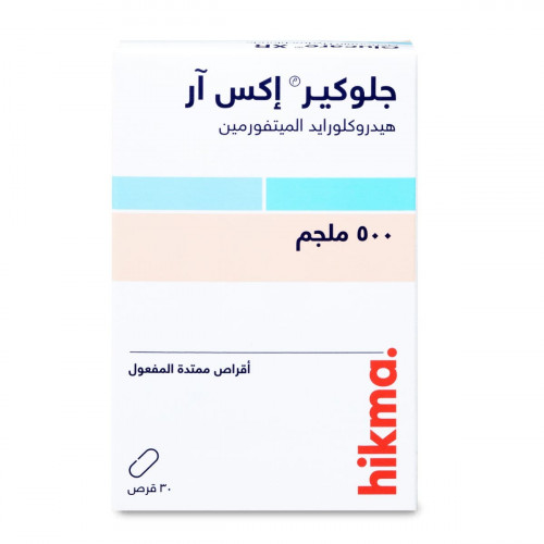 جلوكير اكس ار 500 مجم 30 قرص جلوكير اكس ار 500 مجم 30 قرص