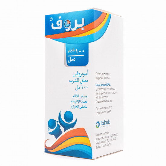 بروف معلق 100 مل