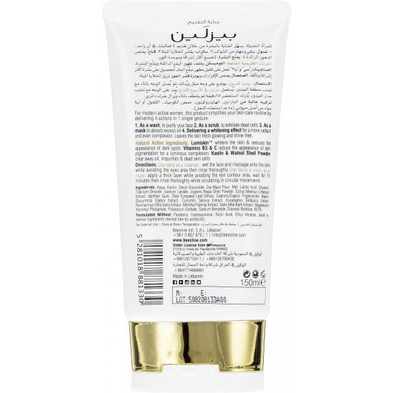 بيزلين غسول لتفتيح الوجه (4 في 1) 150 مل