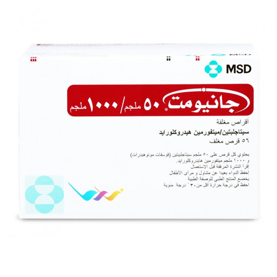 جانيومت 50/1000 مجم 56 قرص