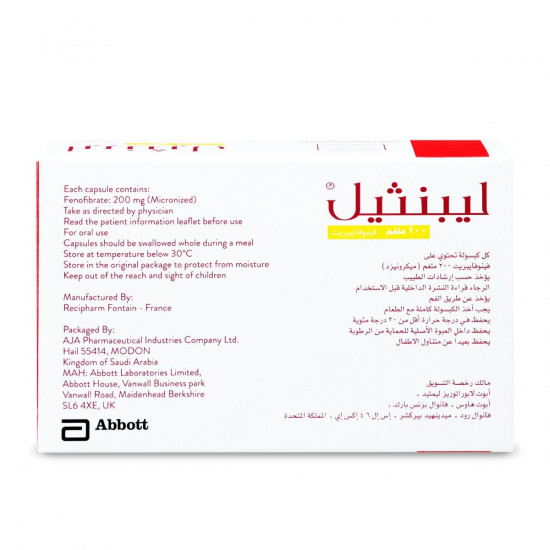 ليبنثيل 200 مجم 30 كبسوله