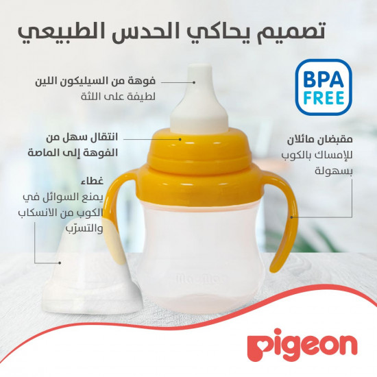 بيجون كوب بفوهة للشرب المرحلة الثانية - 200 مل