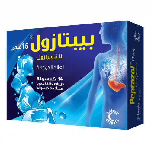 بيبتازول 15 مجم 14 كبسوله