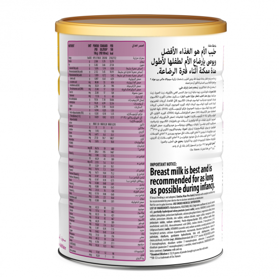 سيميلاك حليب أطفال ماكس برو (3) من 12 إلى 36 شهر، 820 جم سيميلاك حليب أطفال ماكس برو (3) من 12 إلى 36 شهر، 820 جم