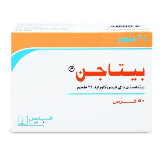 بيتاجين 24 مجم 50 قرص