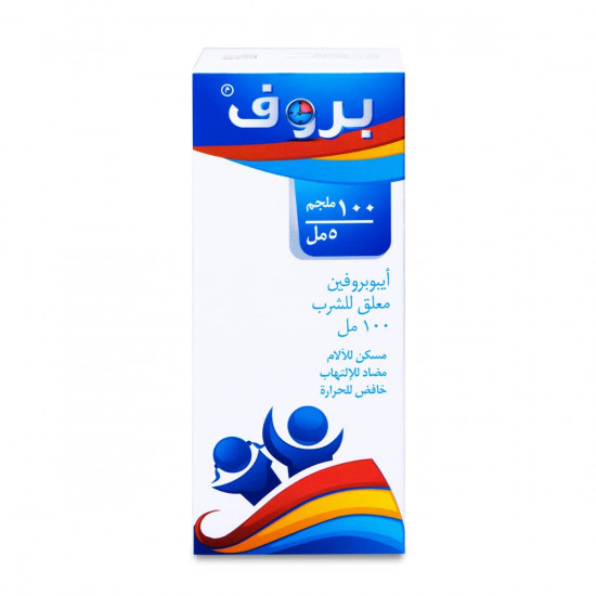 بروف معلق 100 مل