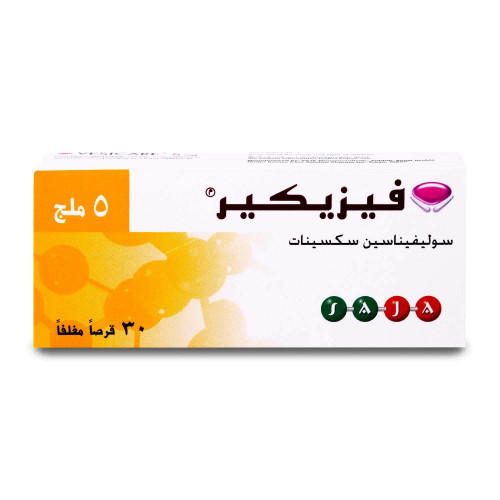 فيزيكير 5 مجم 30 قرص