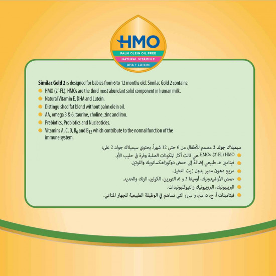 سيميلاك جولد حليب الرضع (2) 400 جم