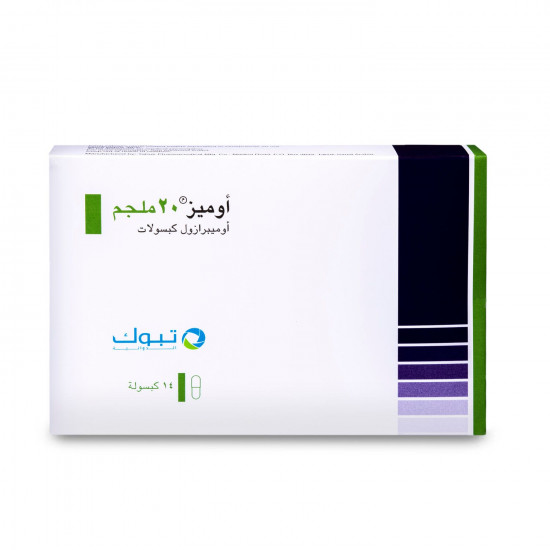 اوميز 20 مجم 14 كبسوله اوميز 20 مجم 14 كبسوله