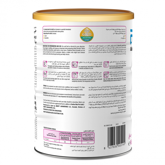 سيميلاك حليب أطفال ماكس برو (3) من 12 إلى 36 شهر، 820 جم سيميلاك حليب أطفال ماكس برو (3) من 12 إلى 36 شهر، 820 جم