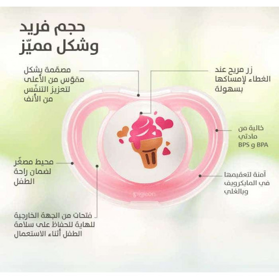 بيجون لهاية شكل ايس كريم للبنات من 0 - 6 شهور