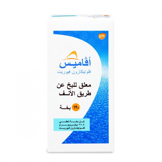 افاميس بخاخ للانف 120 بخة افاميس بخاخ للانف 120 بخة