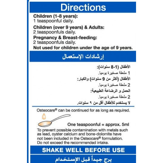 فيتابيوتكس اوستيوكير كالسيوم وفيتامين د 200 مل شراب فيتابيوتكس اوستيوكير كالسيوم وفيتامين د 200 مل شراب