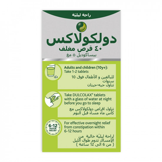 دولكولاكس 5 مجم 40 حبة دولكولاكس 5 مجم 40 حبة