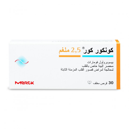 كونكور كور 2.5 مجم 30 قرص