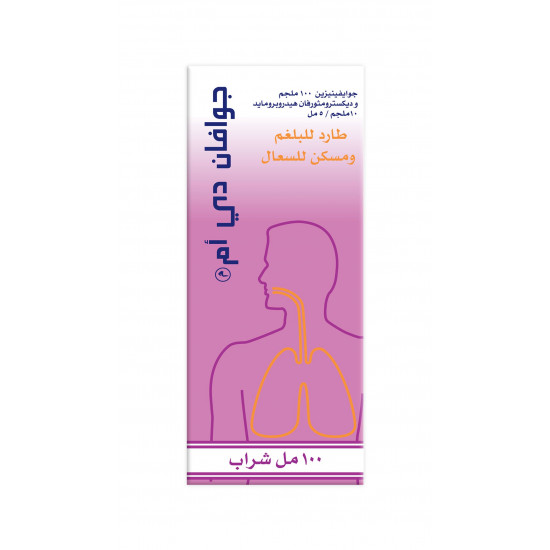 جوافان - دي ام شراب 100 مل