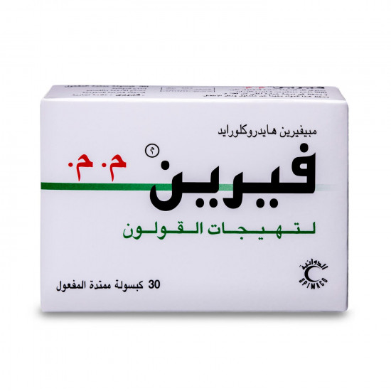 فيرين ممتد المفعول 200 مجم 30 كبسولة