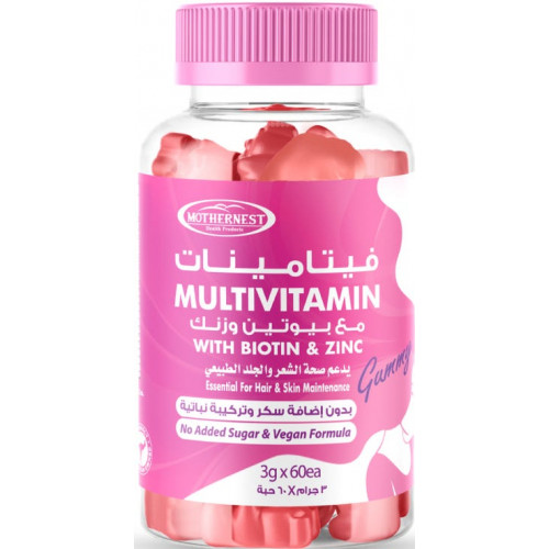 مذرنيست حلوى فيتامينات + بيوتين و زنك  60ح
