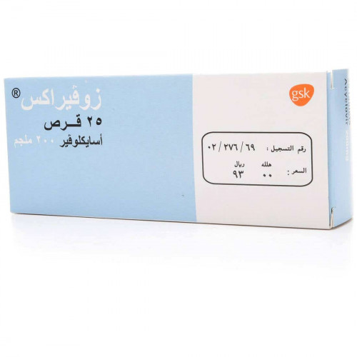 زوفيراكس 200 مجم 25 قرص
