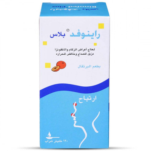 راينوفد – بلاس شراب 120 مل