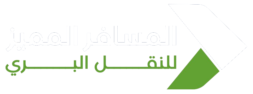 المسافر المميز