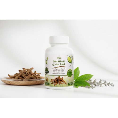 كبسولات القسط الهندي - منتجات طبييعية