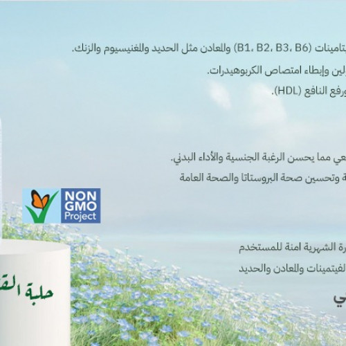 بذور حلبة القصيم الطبيعيه مكمل غذائي 60 كبسولة - 36 جرام