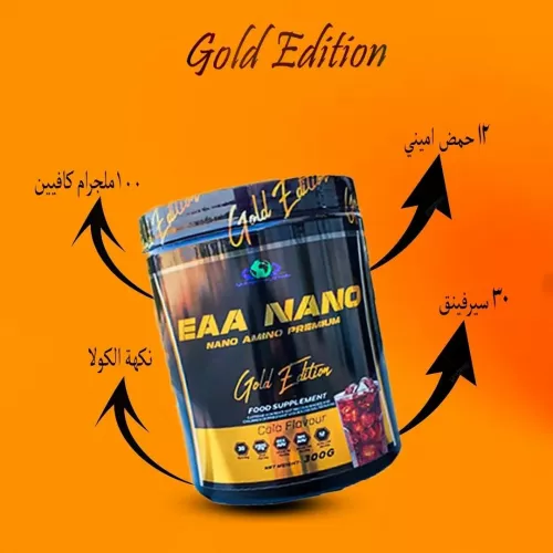 جولد اديشن اي اي ايه نانو كولا 30 سكوب Gold Edition EAA Nano