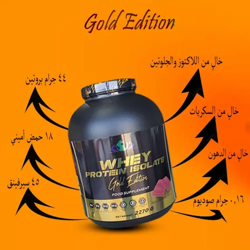 ايزو جولد اديشن - شوكليت - 2.27 كغ