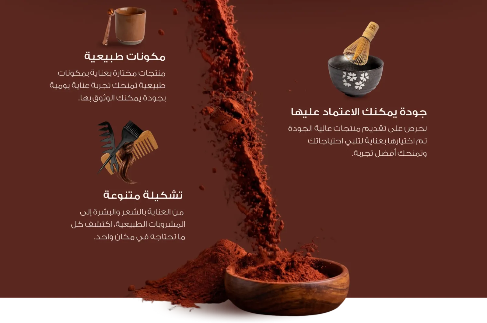 bottom بانر العناية