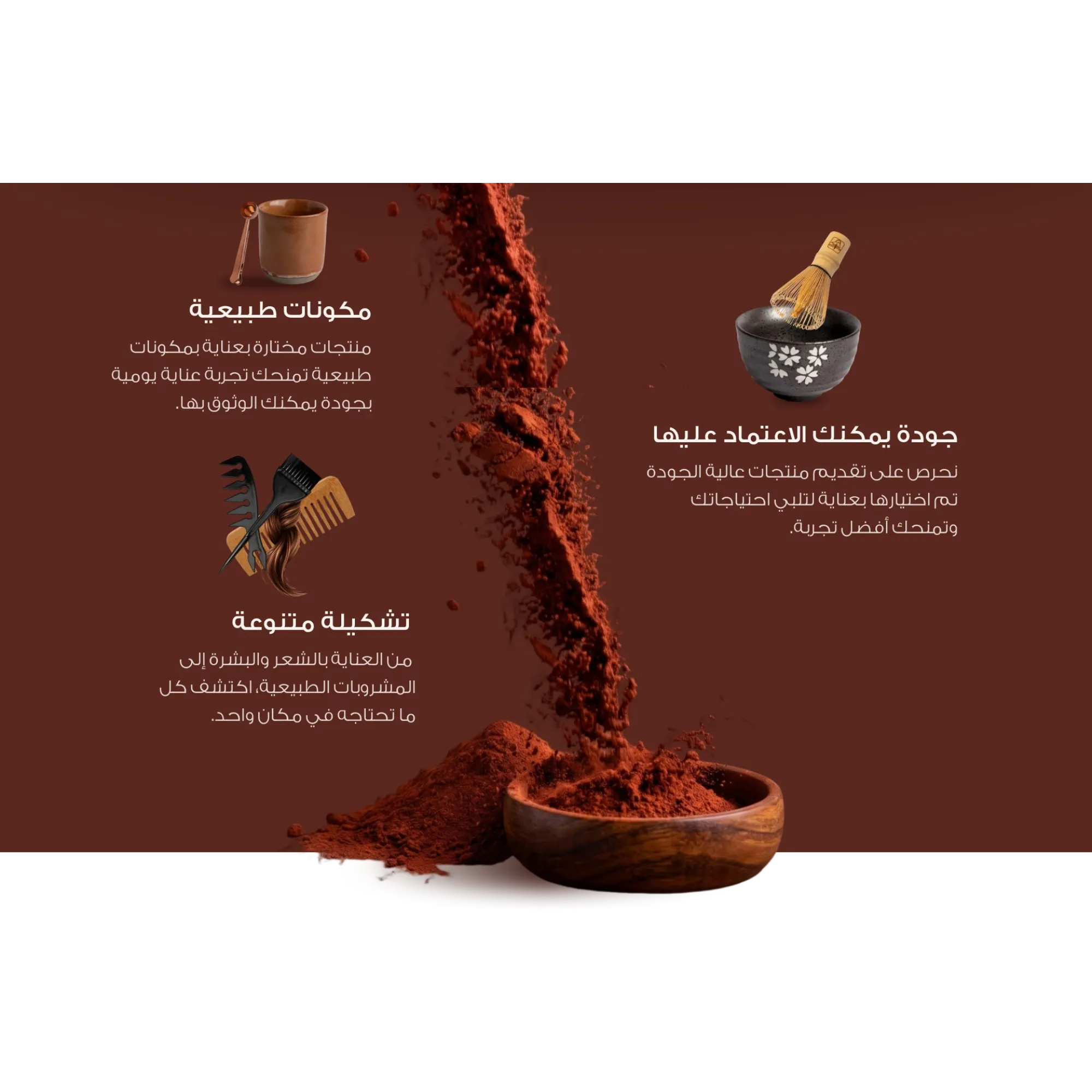 bottom بانر العناية