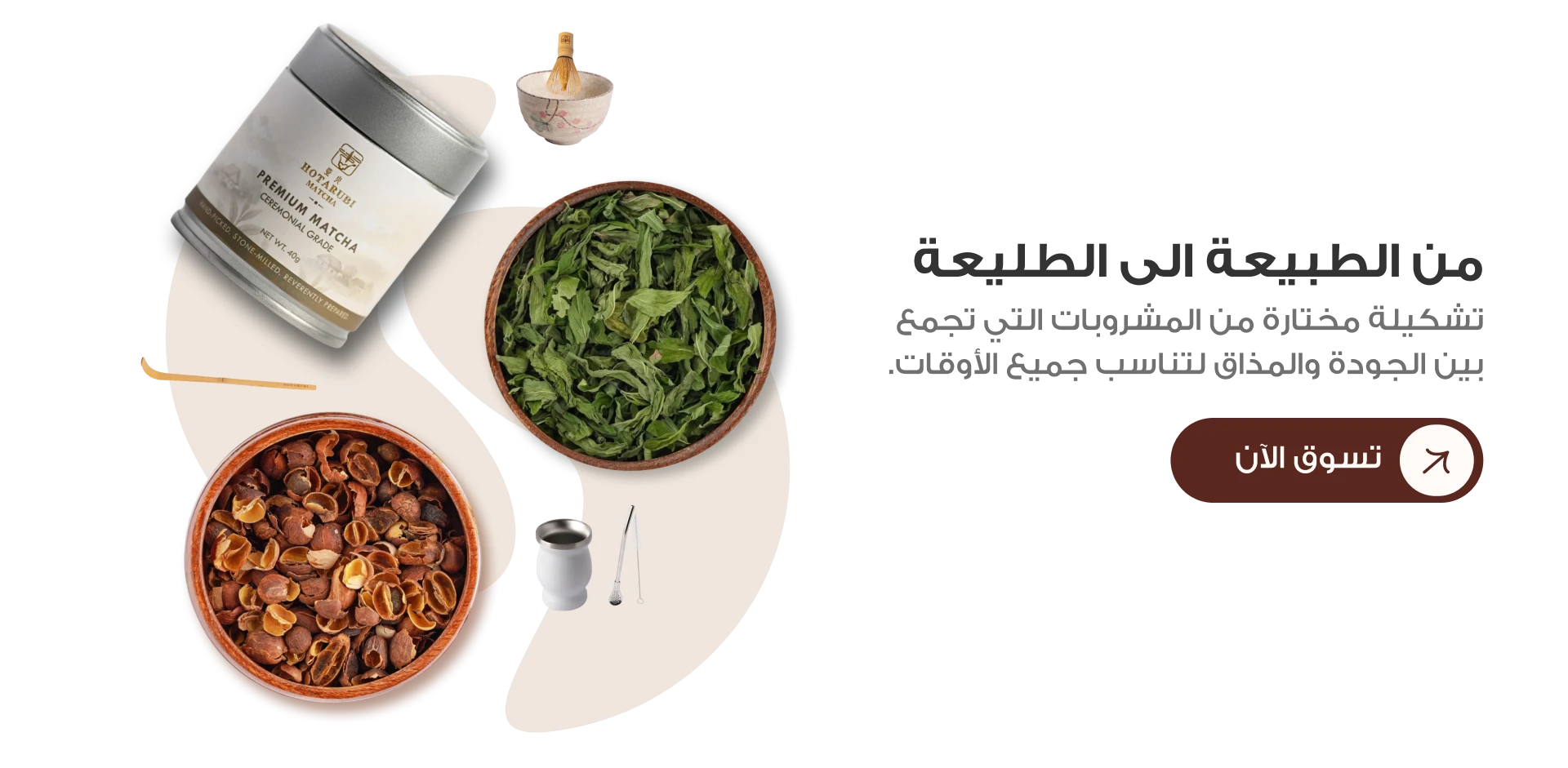 بانر من الطبيعة الى الطليعة