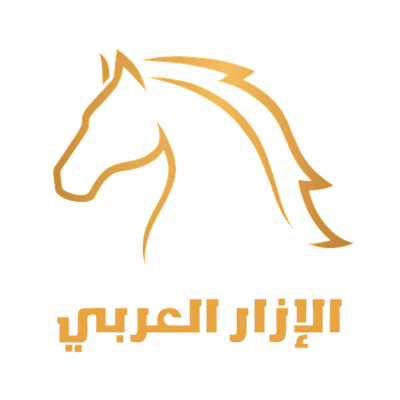 الازار العربي