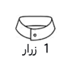 1 زرار 